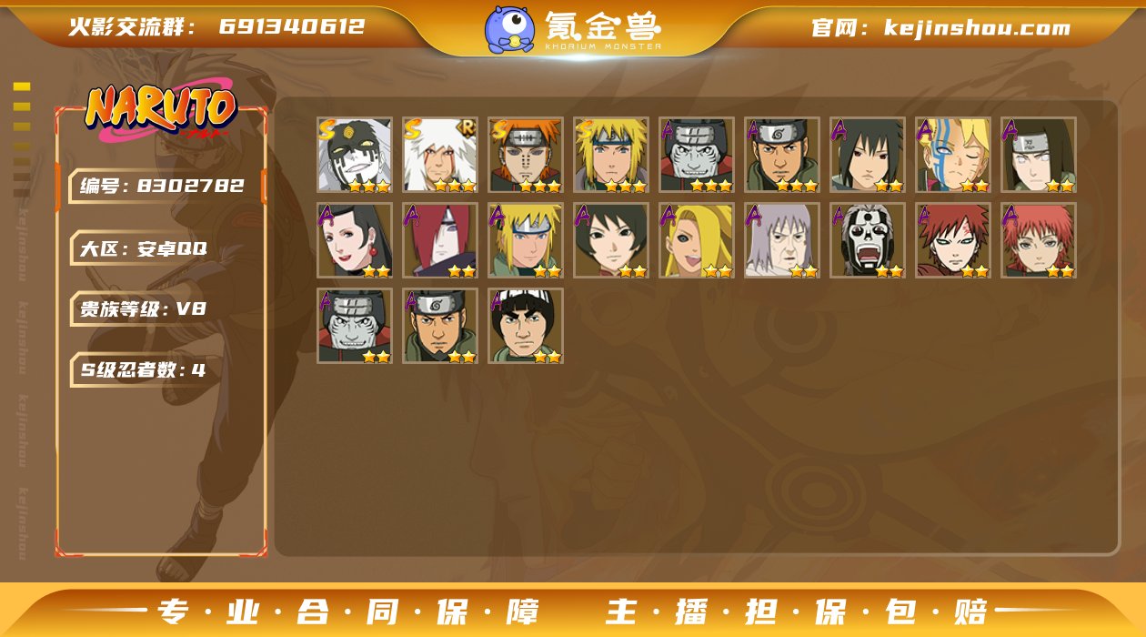 实名: 不可修改 贵族等级: V8 区服:...