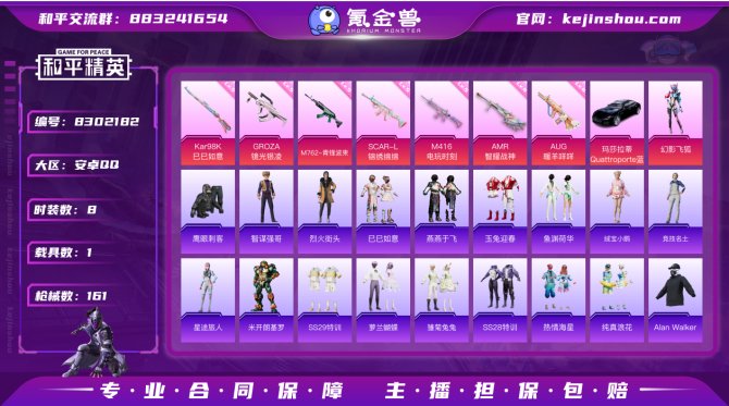 氪金兽
