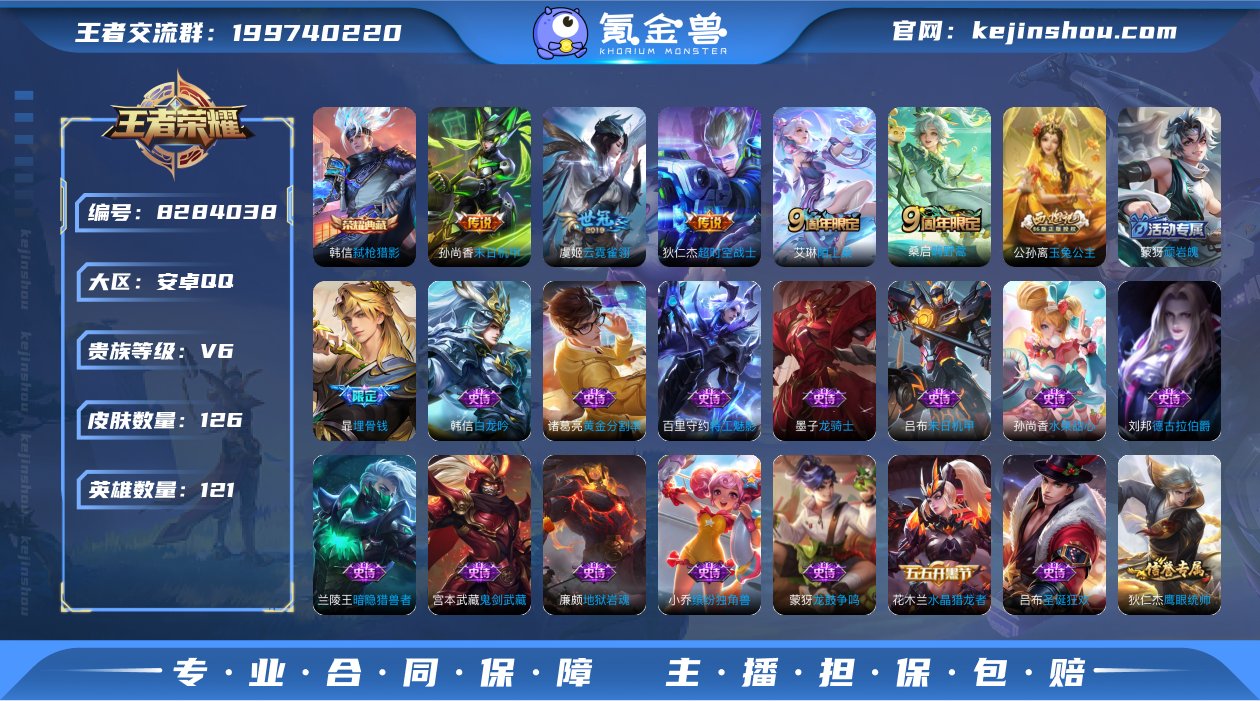 发育34段 市标百里守约 市标元歌 弑枪猎...