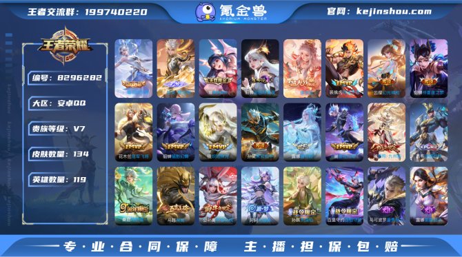 氪金兽