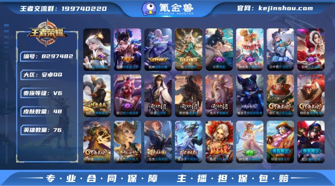 氪金兽