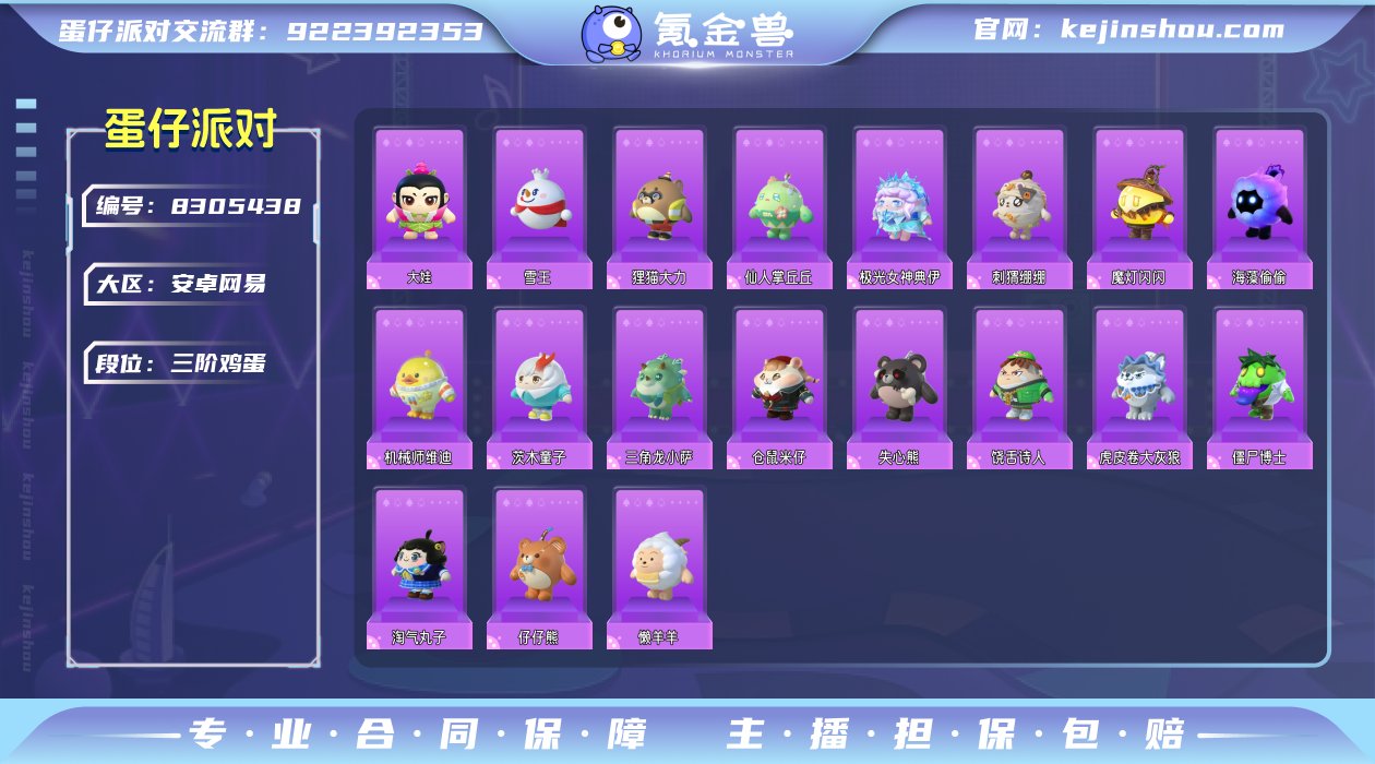 账号类型: 邮箱账号 网易支付状态: 可注...