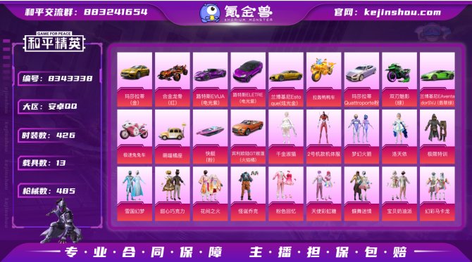 氪金兽