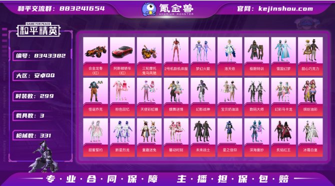 氪金兽