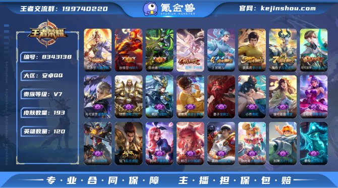 氪金兽