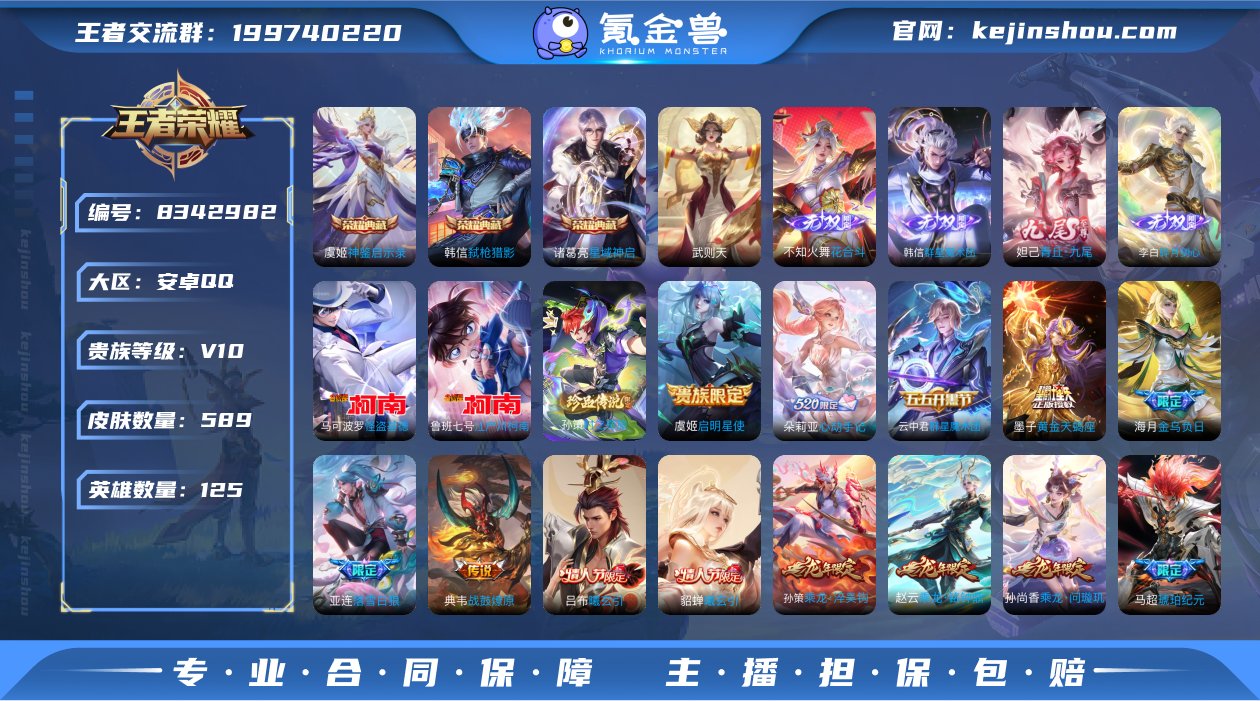 EBE5D6可二次"589皮肤v10无双4...