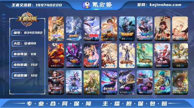 氪金兽
