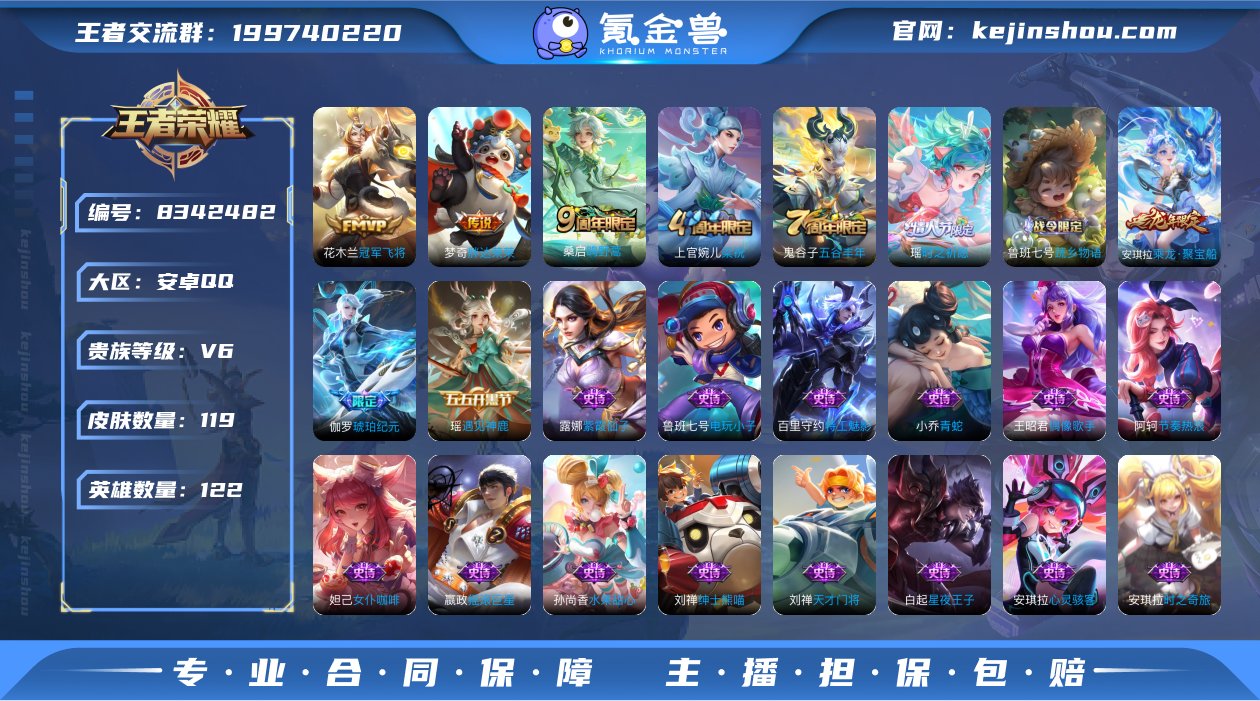 实名: 可修改 贵族等级: V6 英雄数:...