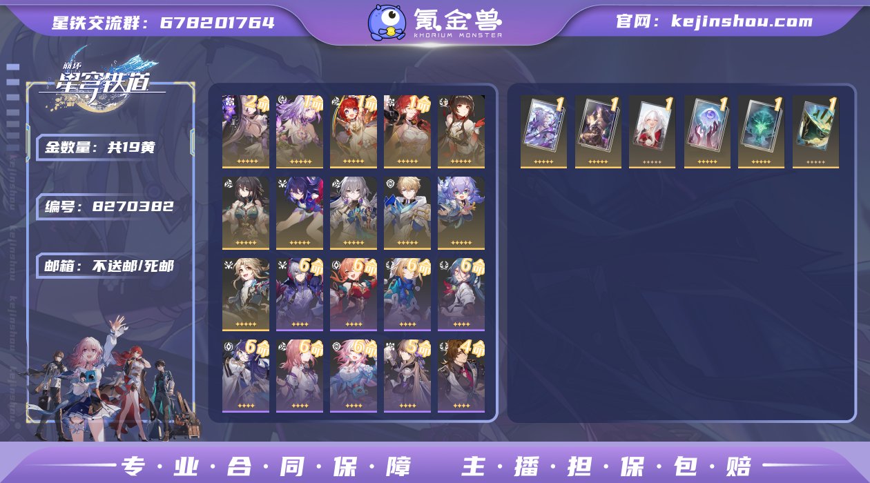 邮箱: 不送邮/死邮 开拓者性别: 女 总...