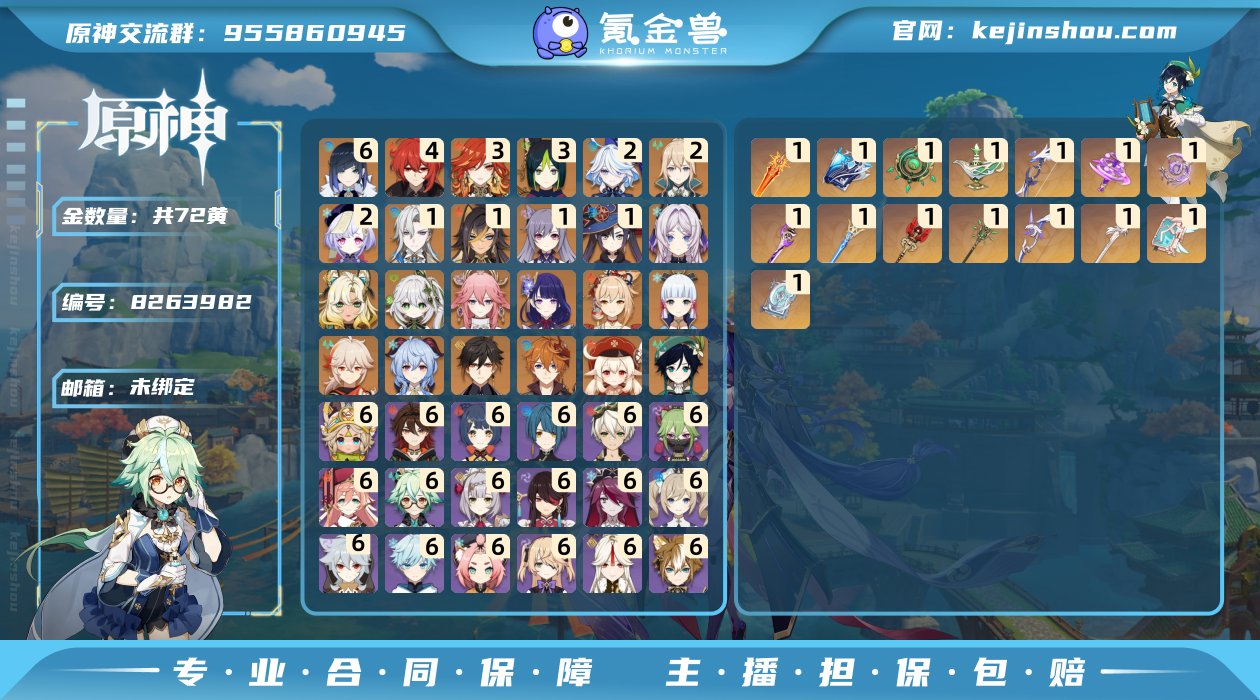 【号上有79粉球】PK1433邮箱: 未绑...