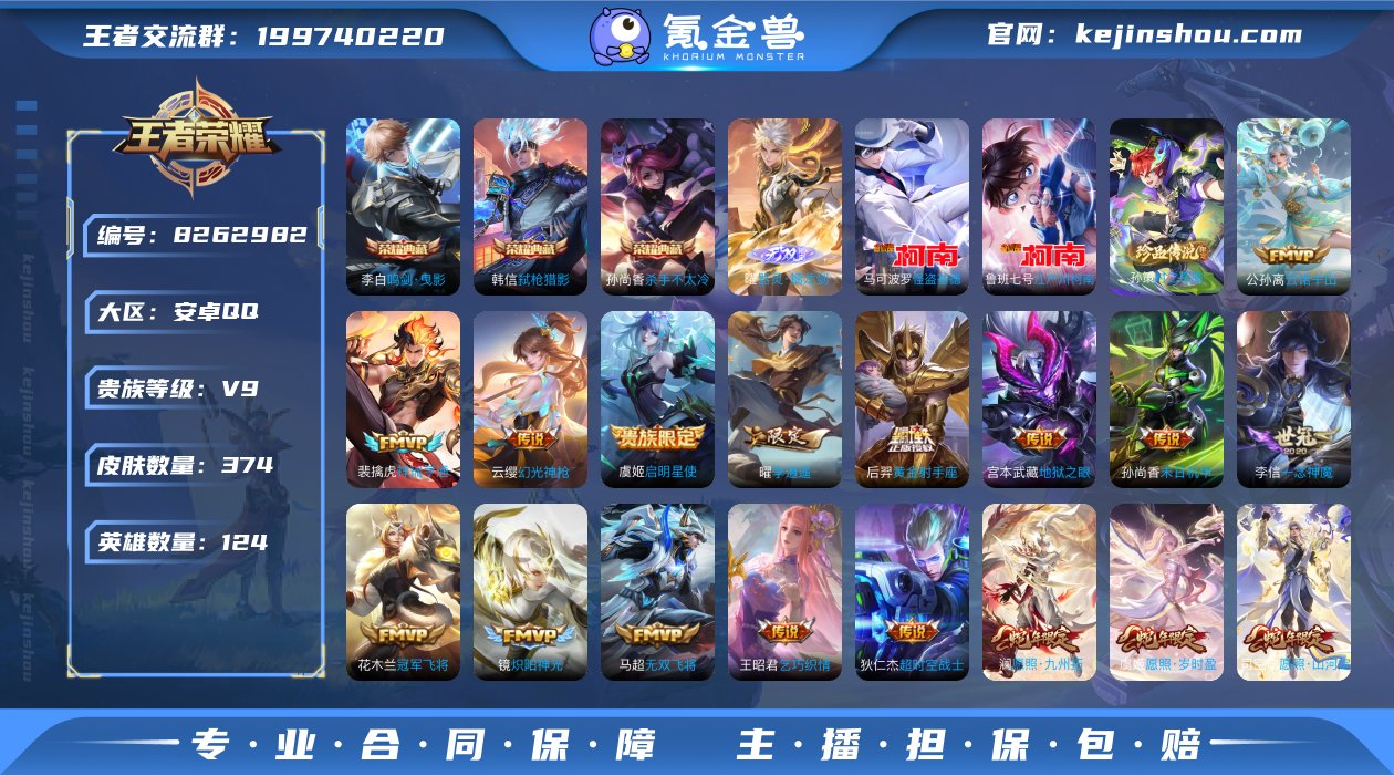 实名: 不可修改 贵族等级: V9 英雄数...