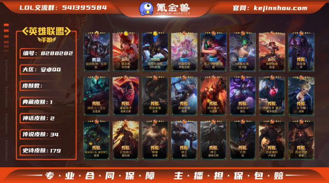 氪金兽