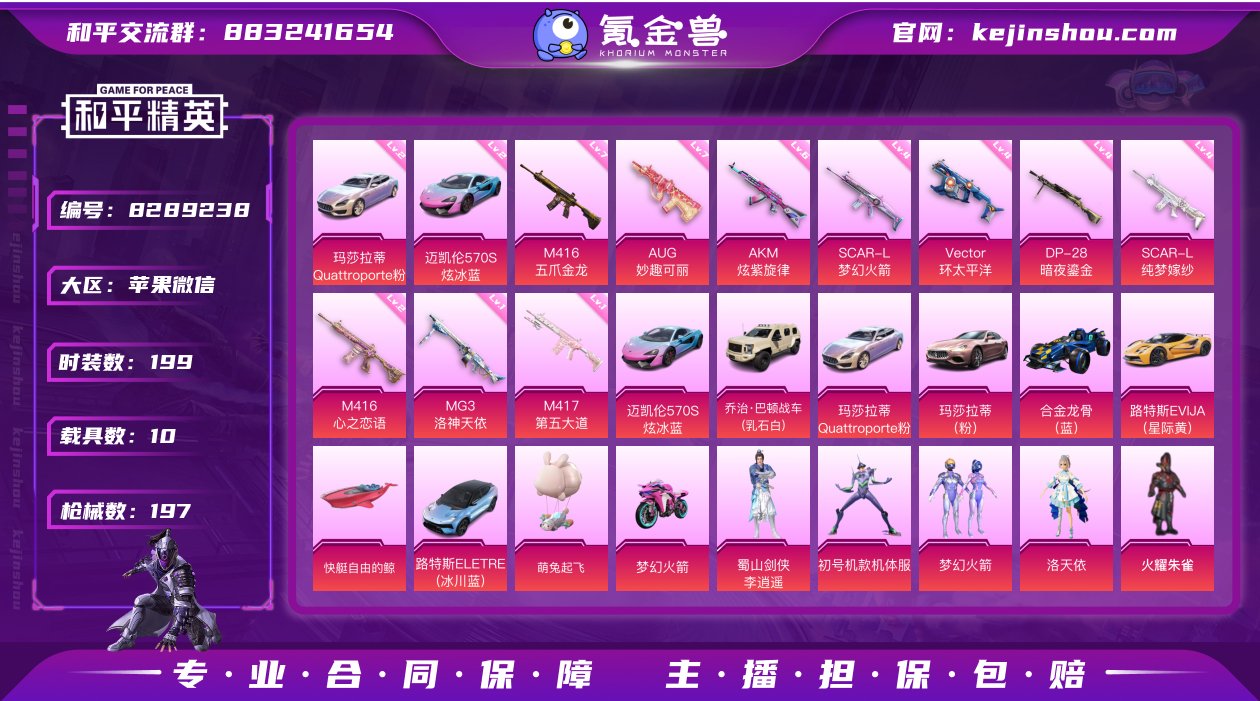 【LHP1528】【商品标题】：苹果 微信...
