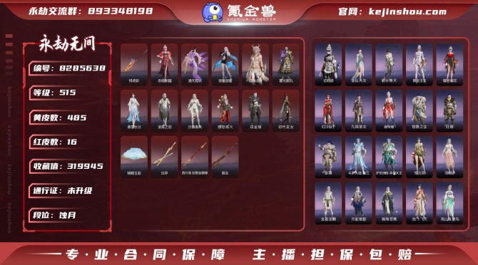 氪金兽