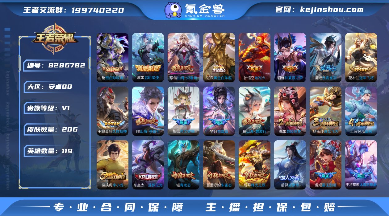Xr37116-王者、火影一体号--119...
