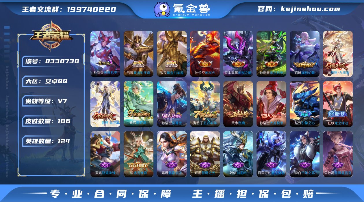 9传说/至尊宝/愿照九州拓/愿照山河定/猫...