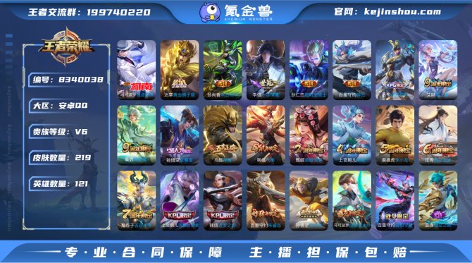 氪金兽