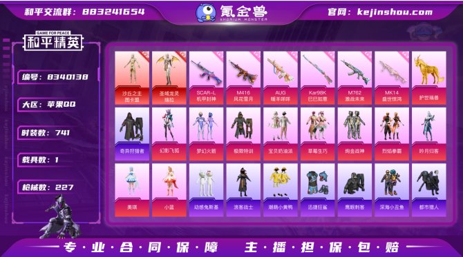 氪金兽
