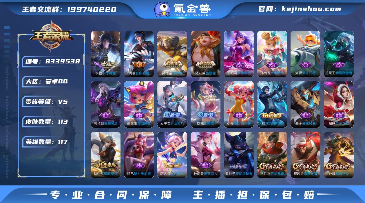 1585334_手Q安卓 115英雄 11...