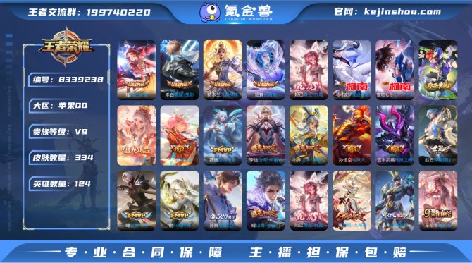 氪金兽