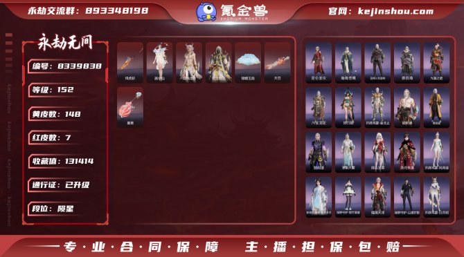 氪金兽