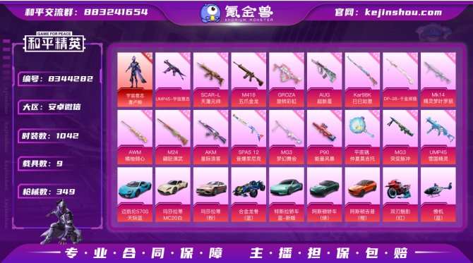 氪金兽