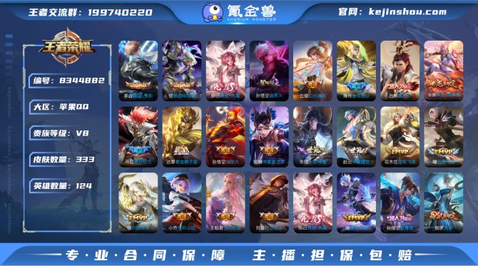 氪金兽