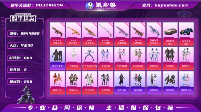 氪金兽