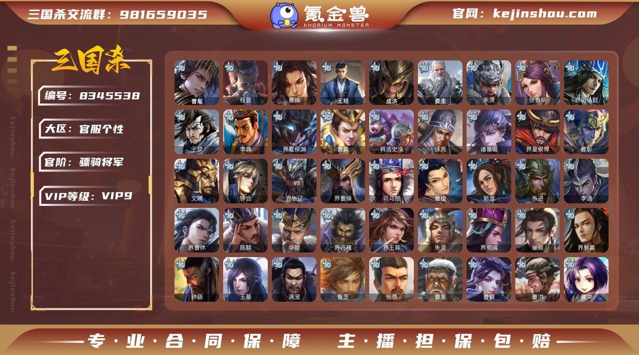 镖旗\曹髦\界徐盛\张奋\界左慈\白马\裴...