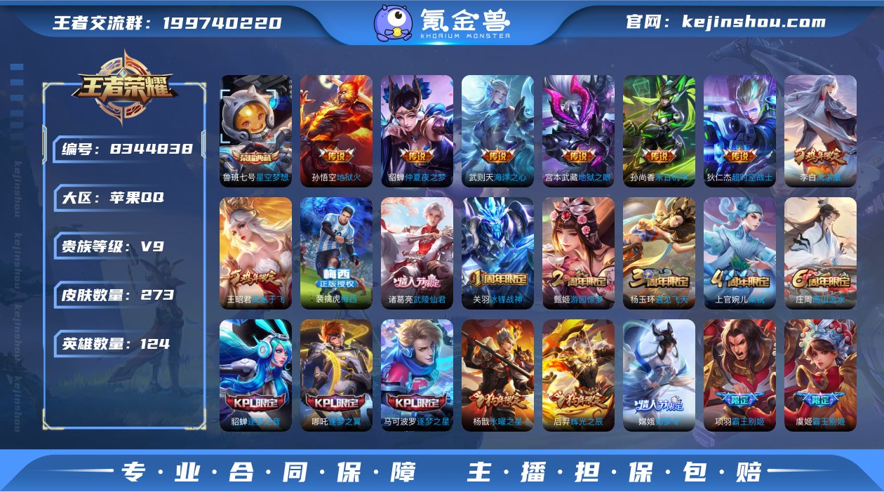 V9 1典藏 11传说 124英雄 273...