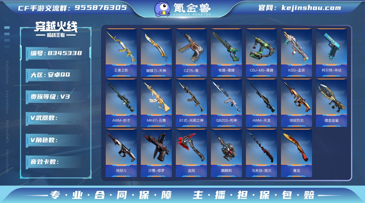 HG513942/【快乐爆破号!王者之影+...