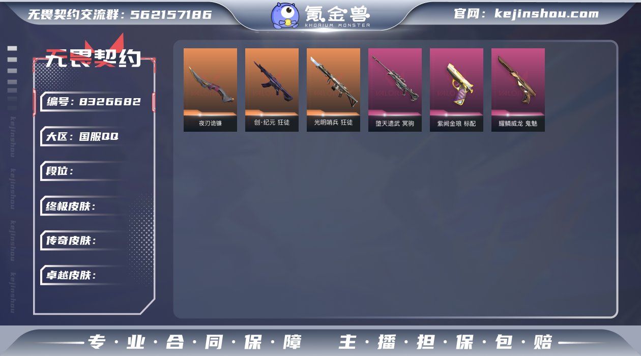 GF4272  黄金二 20特攻 58级 ...