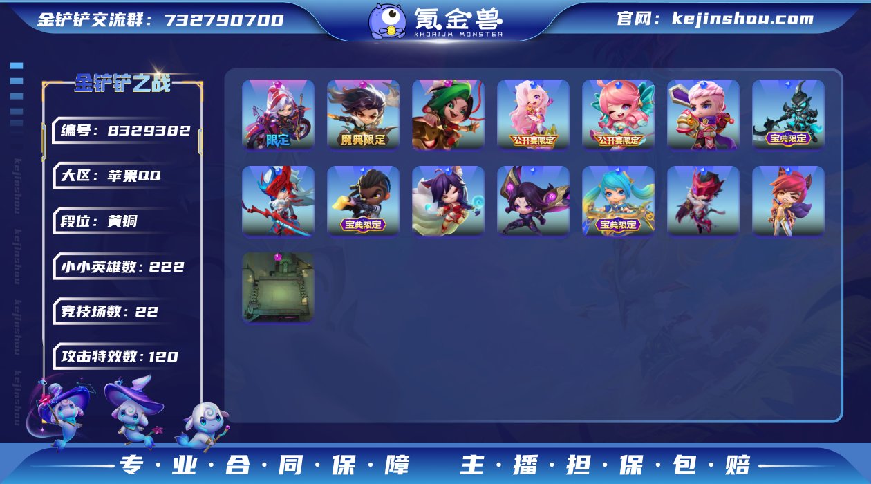 实名: 可修改 小小英雄数量: 222 竞...