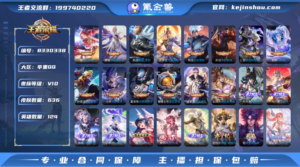 V10 14典藏 8无双 2珍品传说 10...