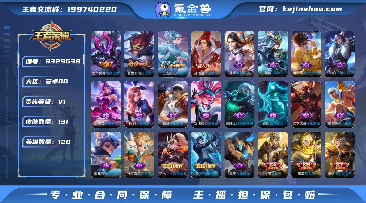 实名: 可修改 贵族等级: V1 英雄数:...