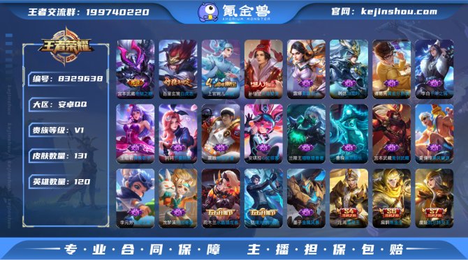 氪金兽