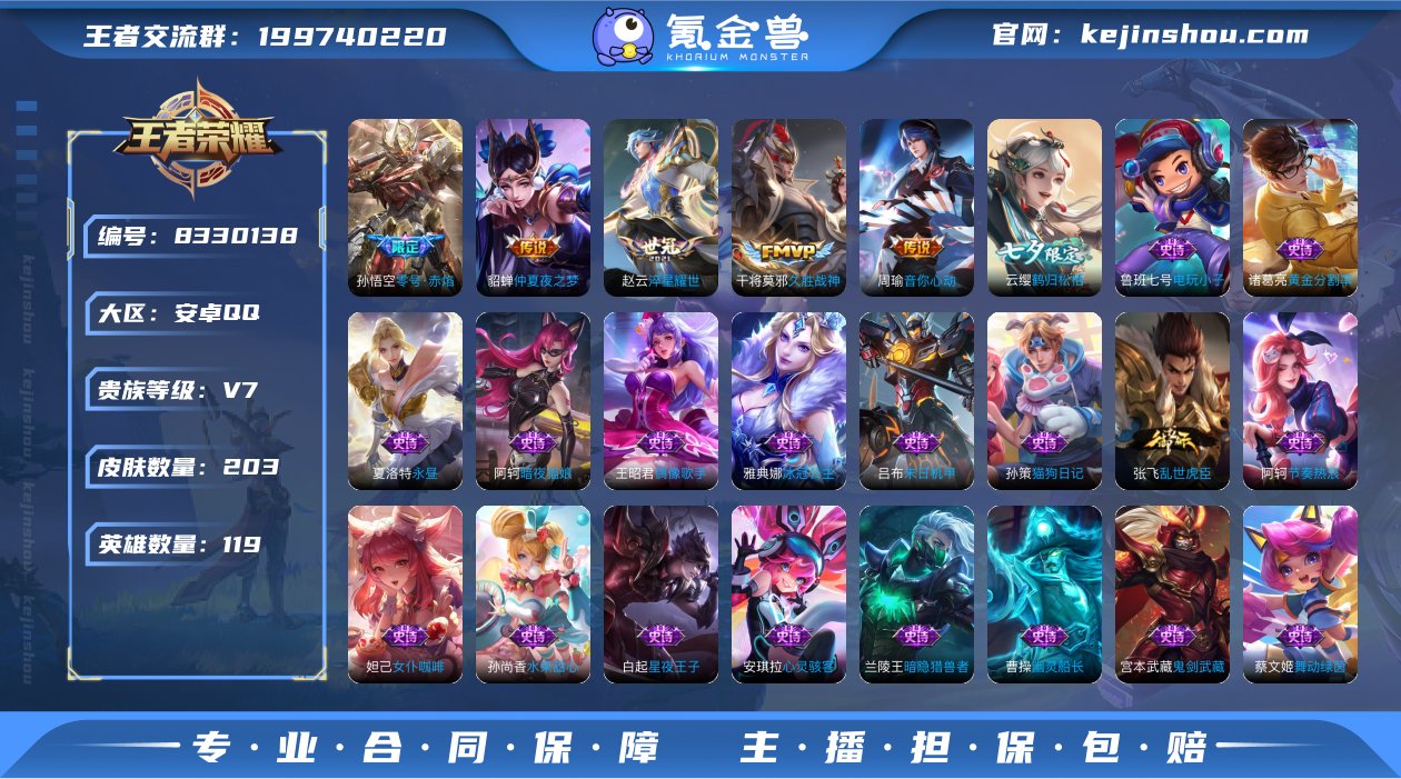 [7778999]V7 7传说 119英雄...