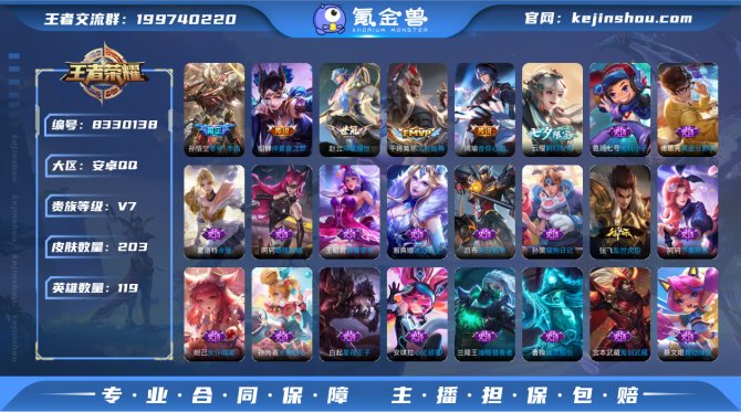氪金兽