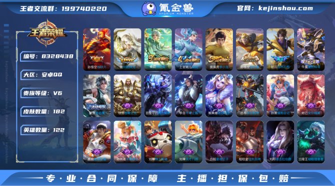 氪金兽