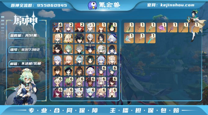 氪金兽