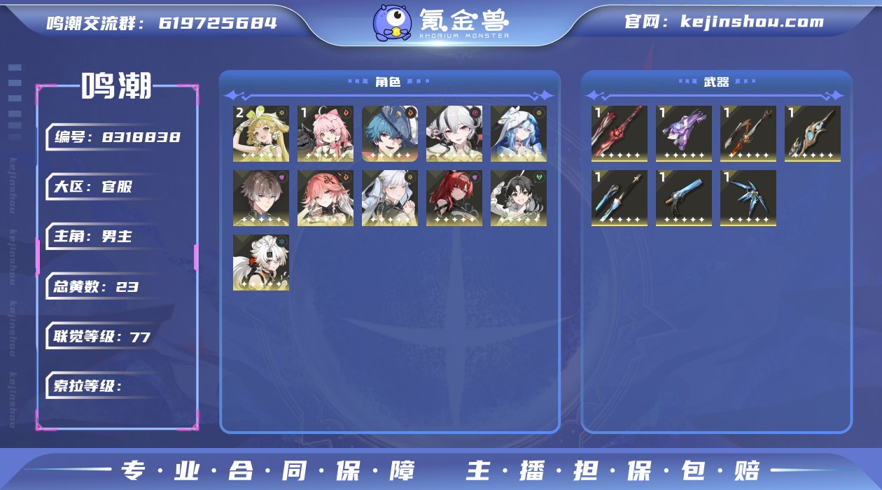 【MF2423  0+1长离 0+1椿】7...