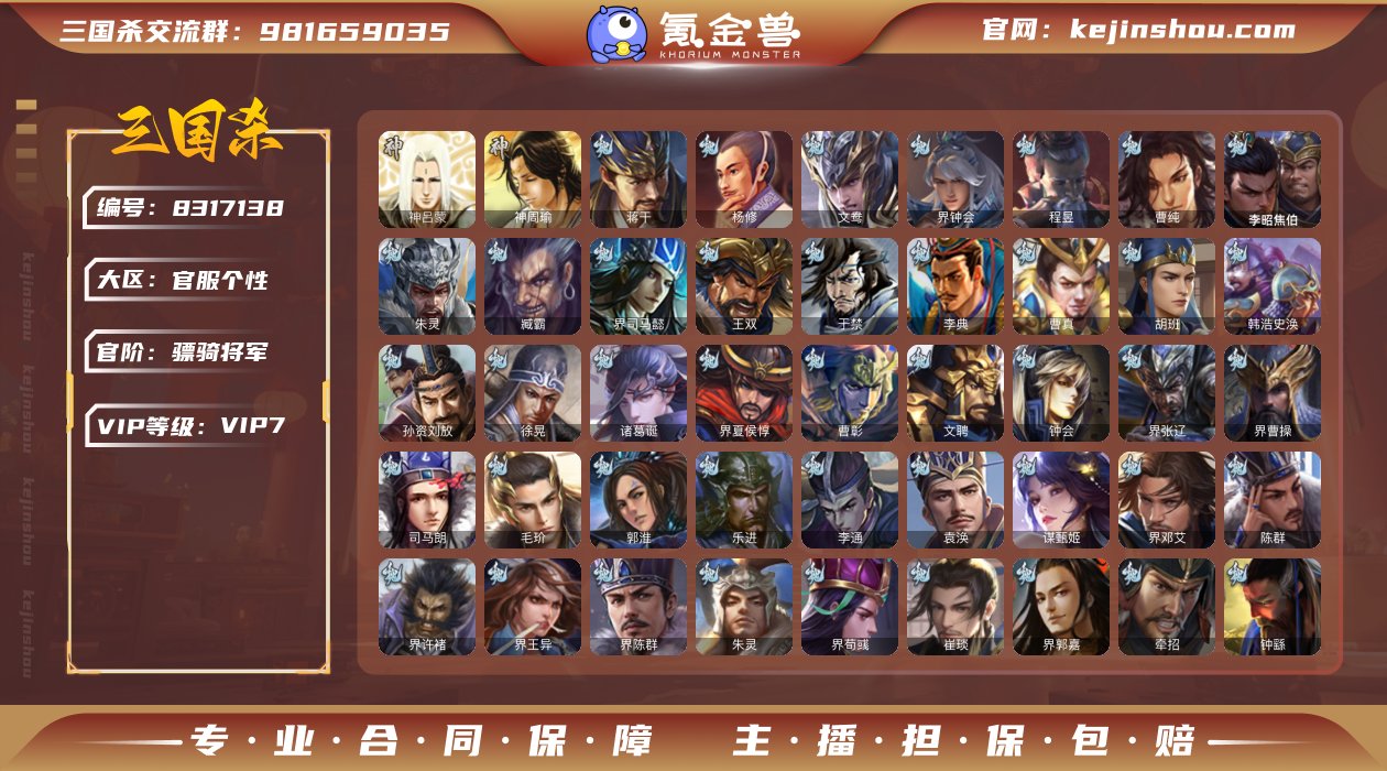 BADCF2史诗武将17个文鸯，蒋干，界徐...