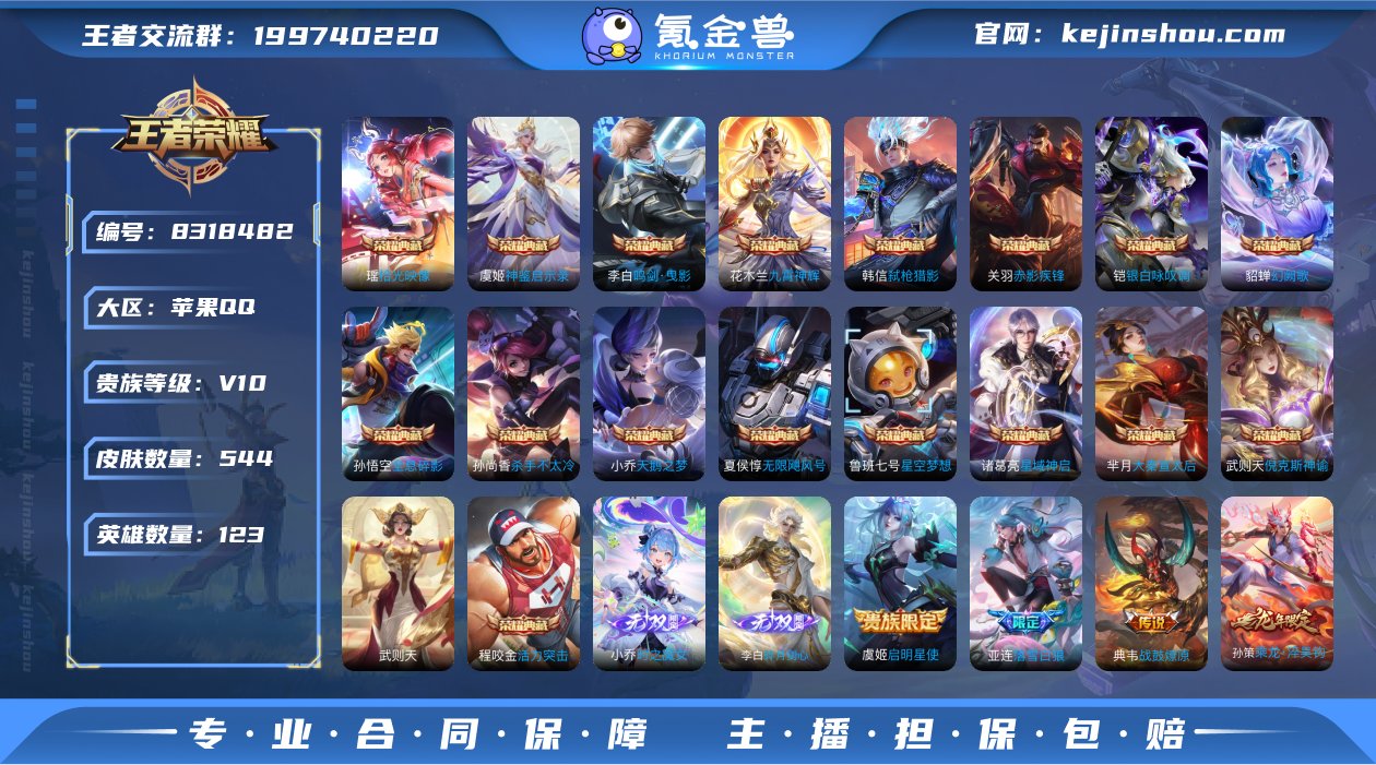 iOS 紫瑶 V10-544皮肤18典藏2...