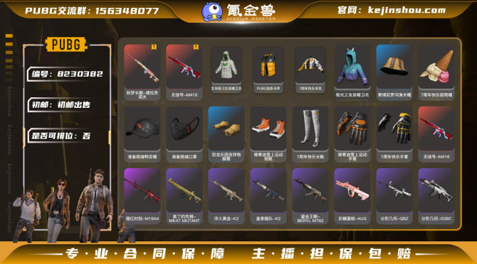 氪金兽