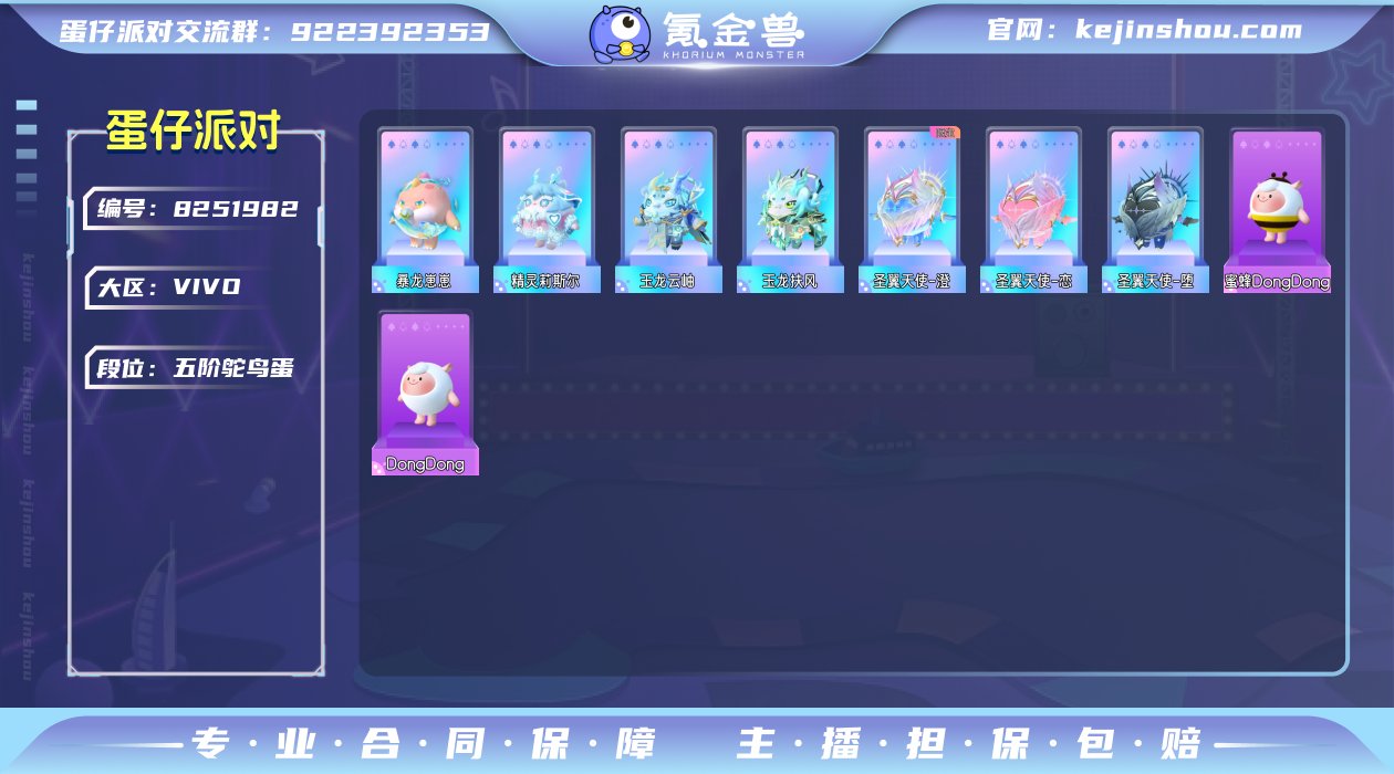 至臻7典藏32 全套圣翼天使 DongDo...