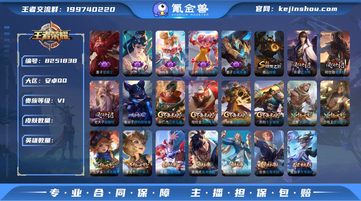 AL600713【贵族1】 年限皮肤3 热...