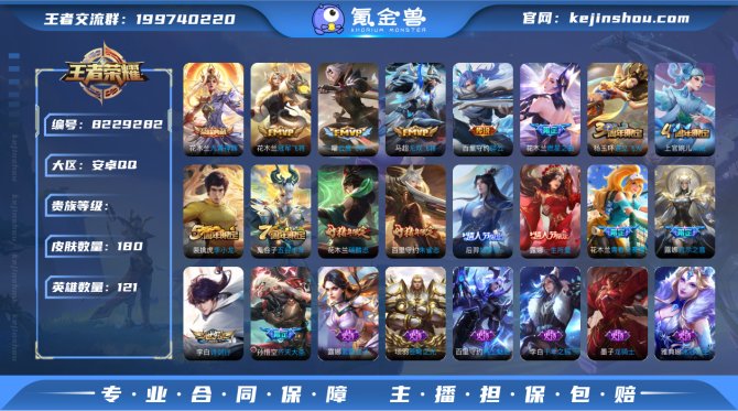 氪金兽