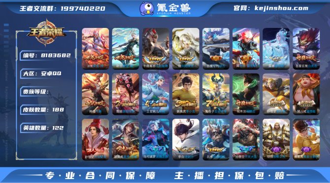 氪金兽