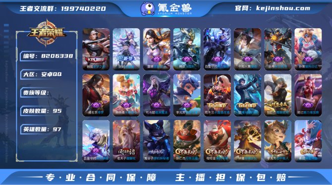 氪金兽