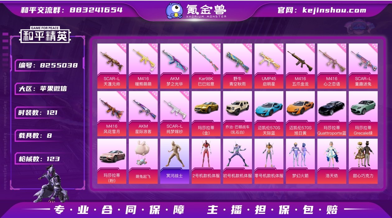 【商品标题】：【27粉装12特效枪8载具/...